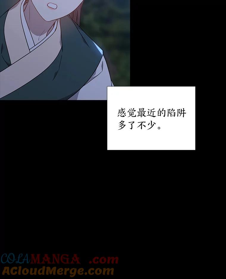 《魅惑狐狸》47.借鉴与反驳 第121页