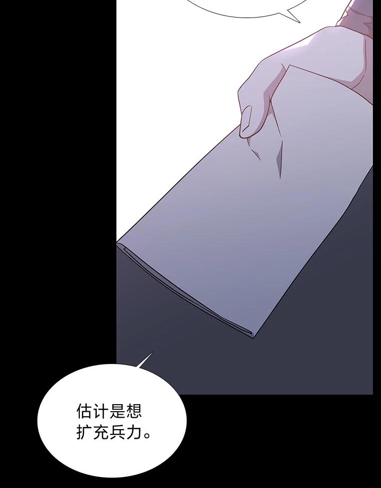 《魅惑狐狸》47.借鉴与反驳 第40页