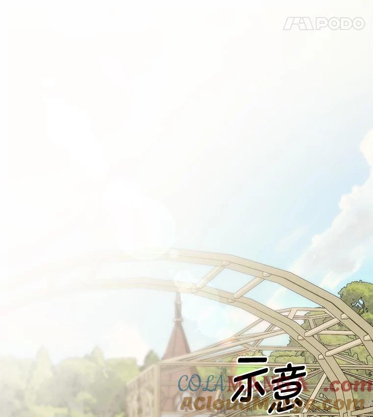 《作为执着侍从活下去》46.和皇女抢侍从 第57页