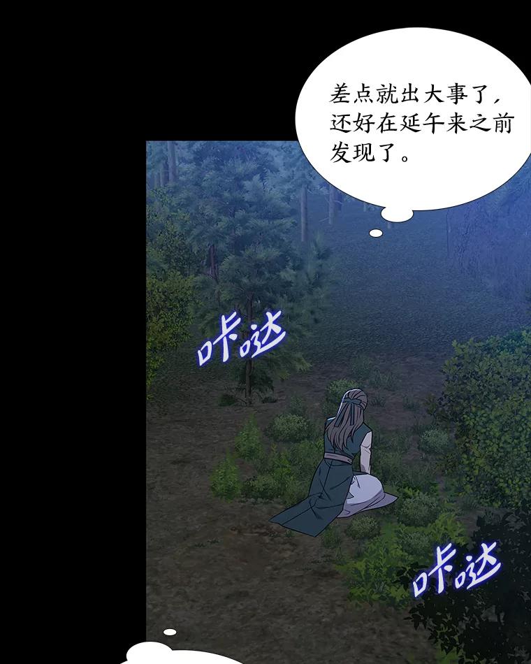 《魅惑狐狸》47.借鉴与反驳 第122页