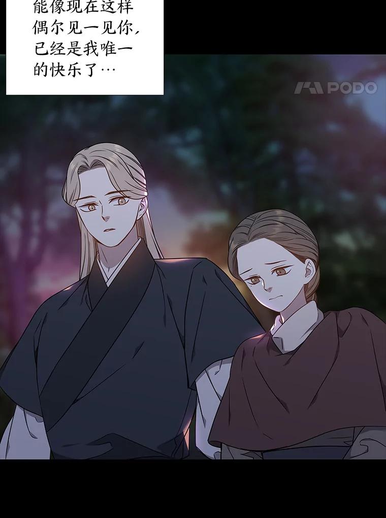《魅惑狐狸》47.借鉴与反驳 第35页