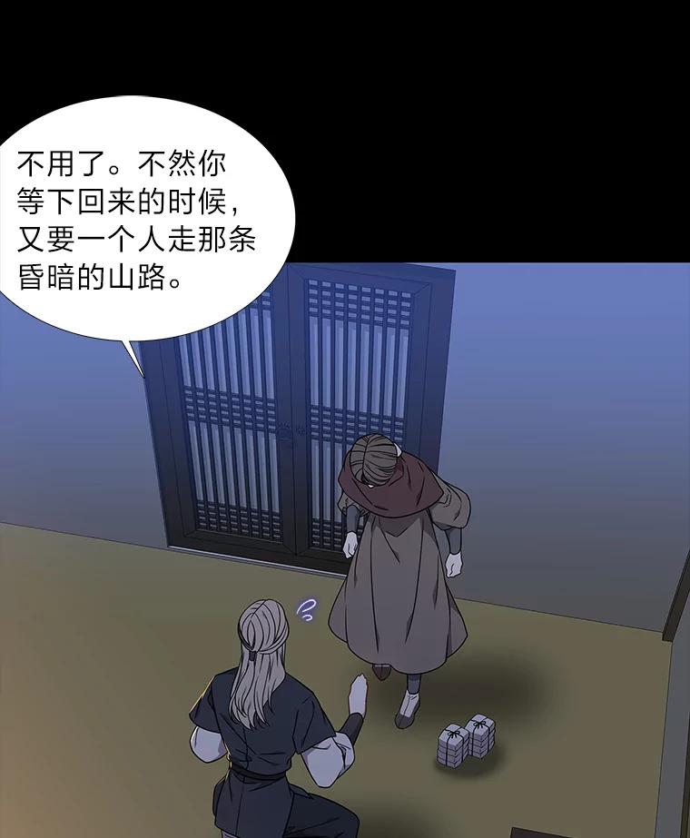 《魅惑狐狸》47.借鉴与反驳 第24页