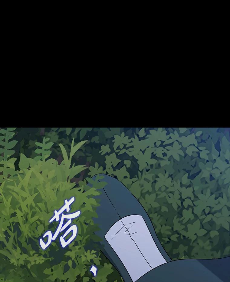 《魅惑狐狸》47.借鉴与反驳 第114页