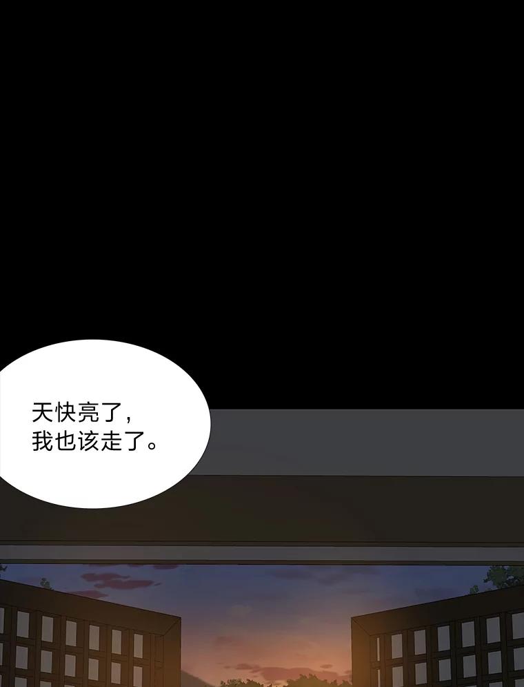 《魅惑狐狸》47.借鉴与反驳 第22页