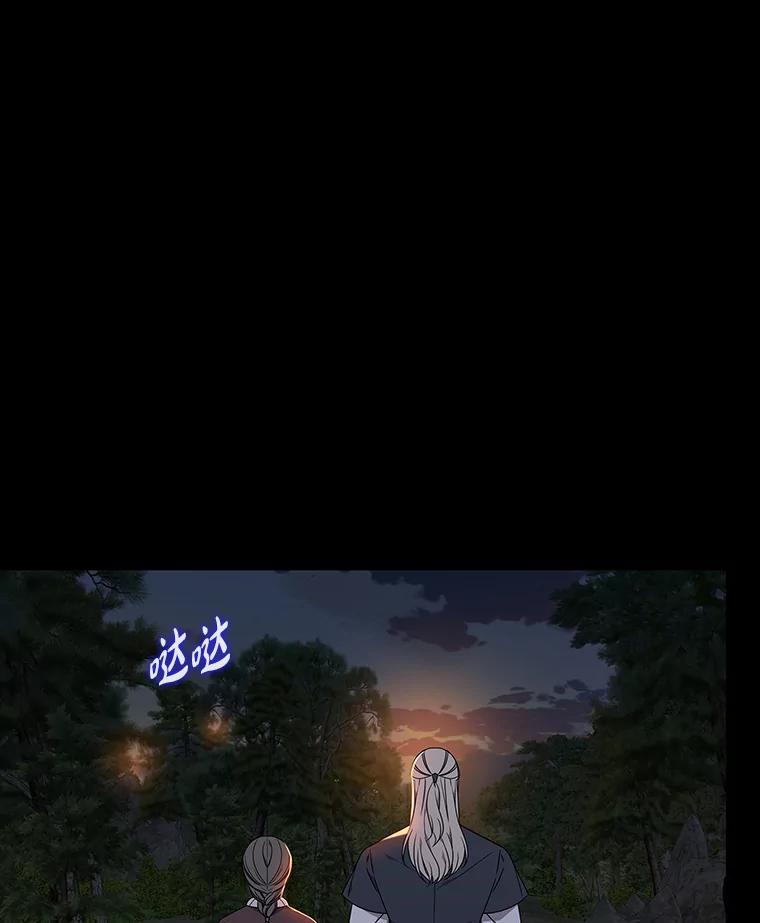 《魅惑狐狸》47.借鉴与反驳 第26页