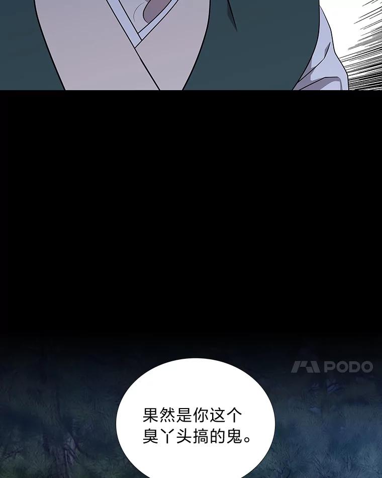 《魅惑狐狸》47.借鉴与反驳 第126页