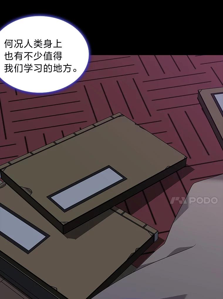 《魅惑狐狸》47.借鉴与反驳 第82页