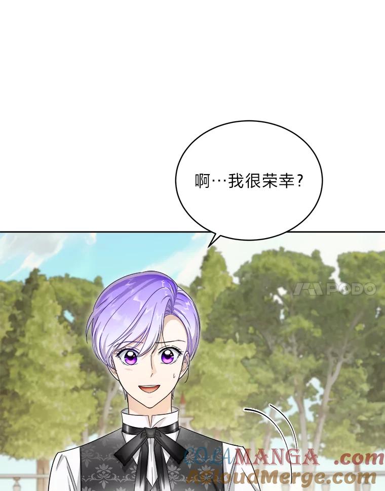 《作为执着侍从活下去》46.和皇女抢侍从 第33页