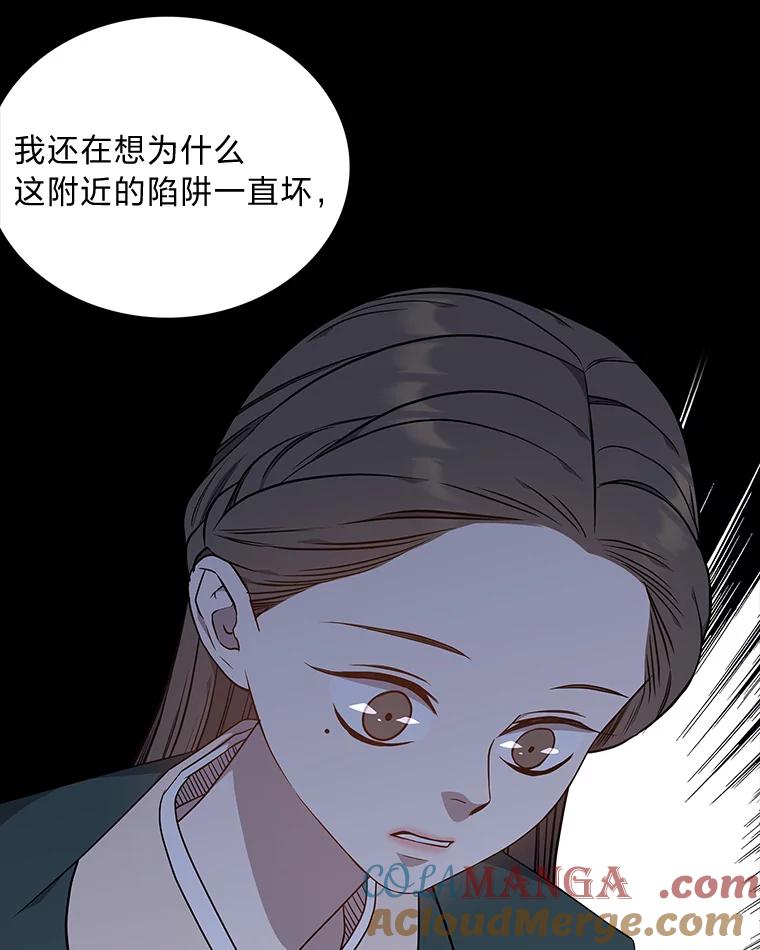《魅惑狐狸》47.借鉴与反驳 第125页