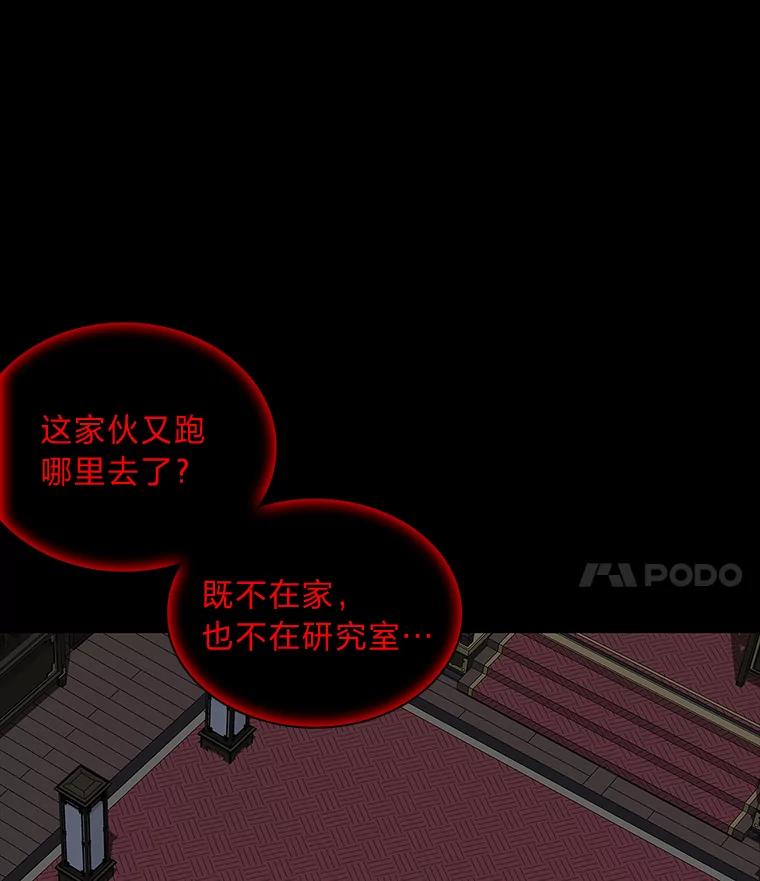 《魅惑狐狸》47.借鉴与反驳 第4页