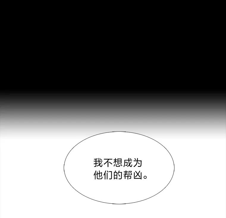 《魅惑狐狸》47.借鉴与反驳 第54页