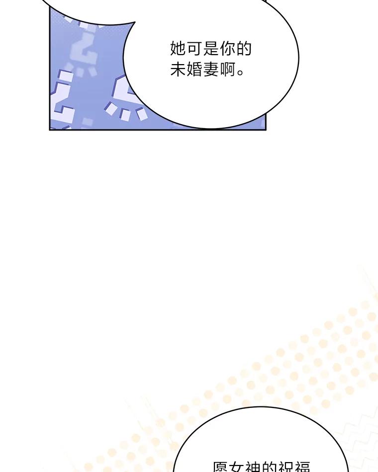 《作为执着侍从活下去》46.和皇女抢侍从 第46页