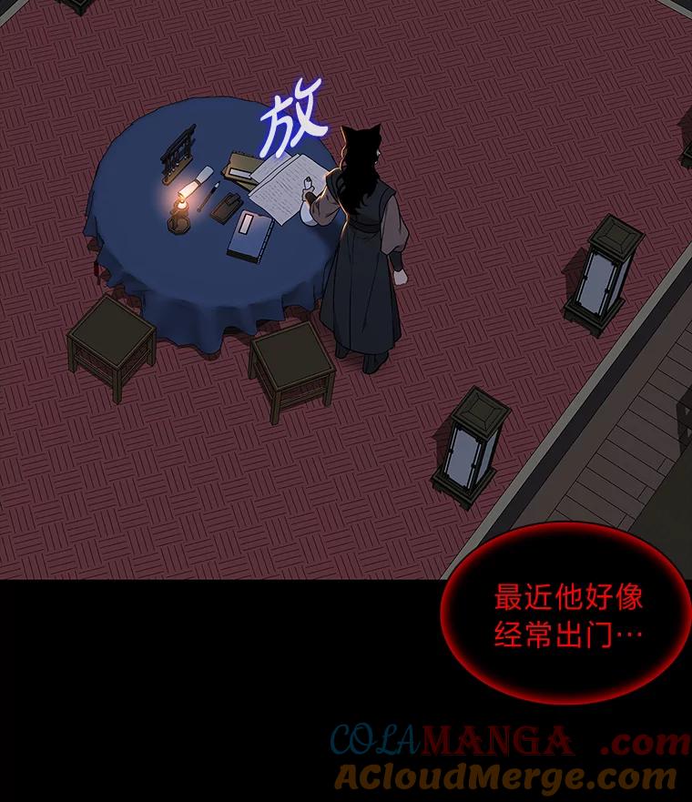 《魅惑狐狸》47.借鉴与反驳 第5页