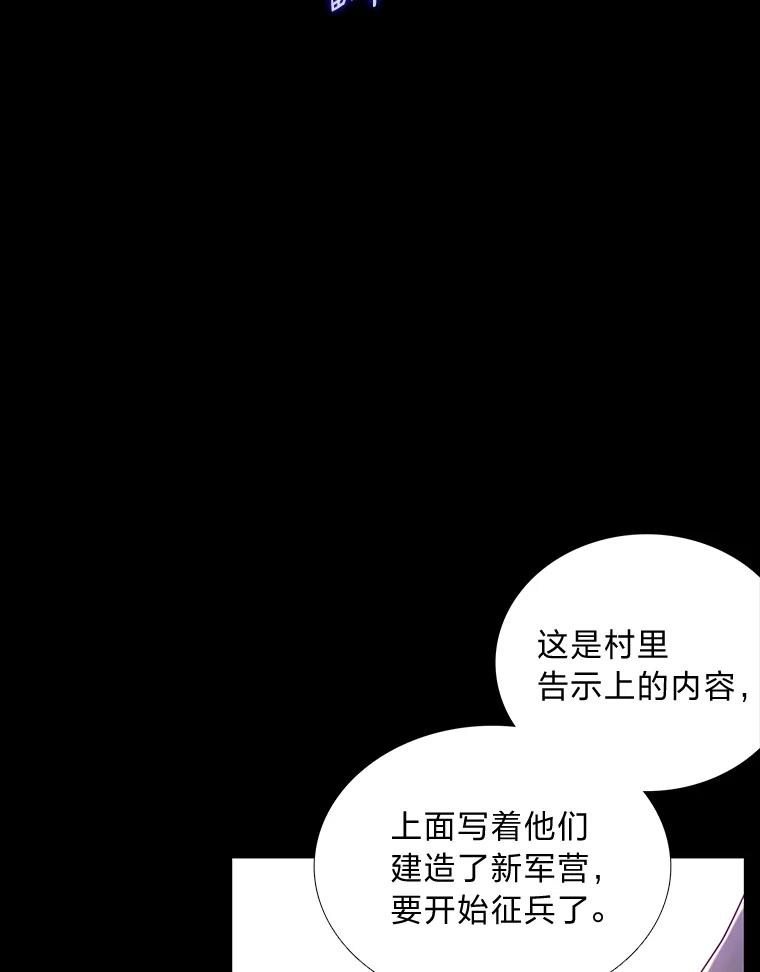 《魅惑狐狸》47.借鉴与反驳 第39页
