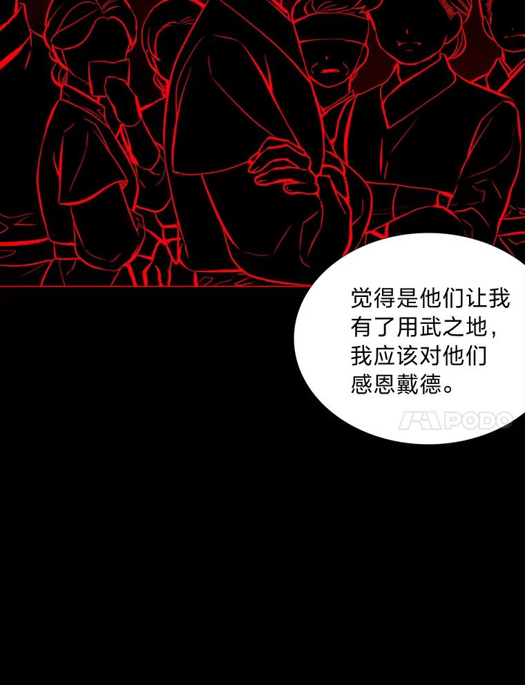《魅惑狐狸》47.借鉴与反驳 第51页