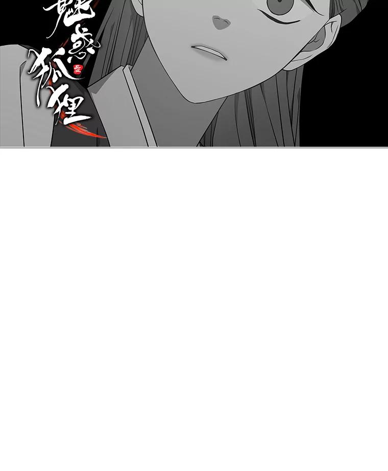《魅惑狐狸》47.借鉴与反驳 第131页