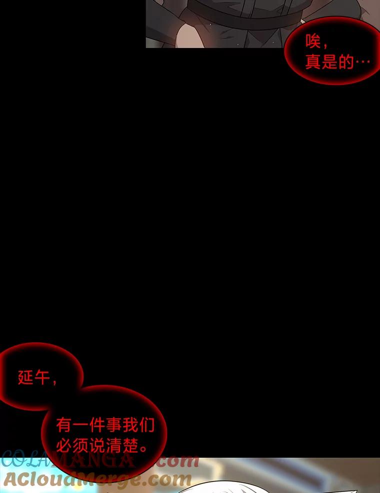 《魅惑狐狸》47.借鉴与反驳 第97页
