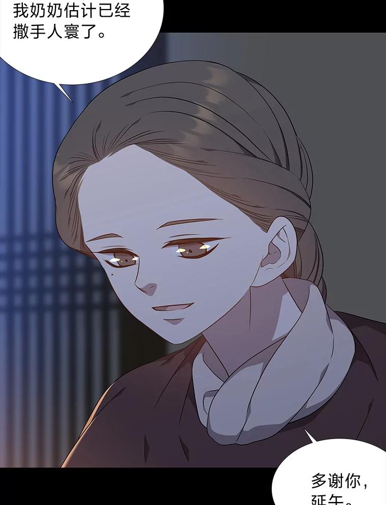 《魅惑狐狸》47.借鉴与反驳 第20页