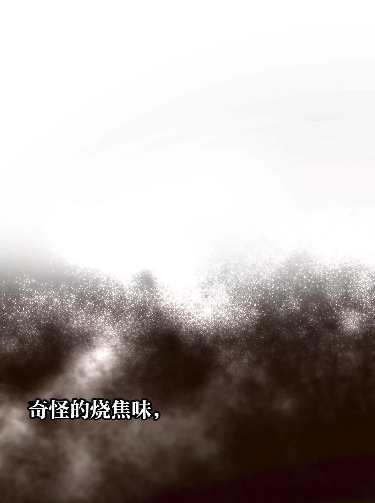 《作为执着侍从活下去》47.真话药 第36页