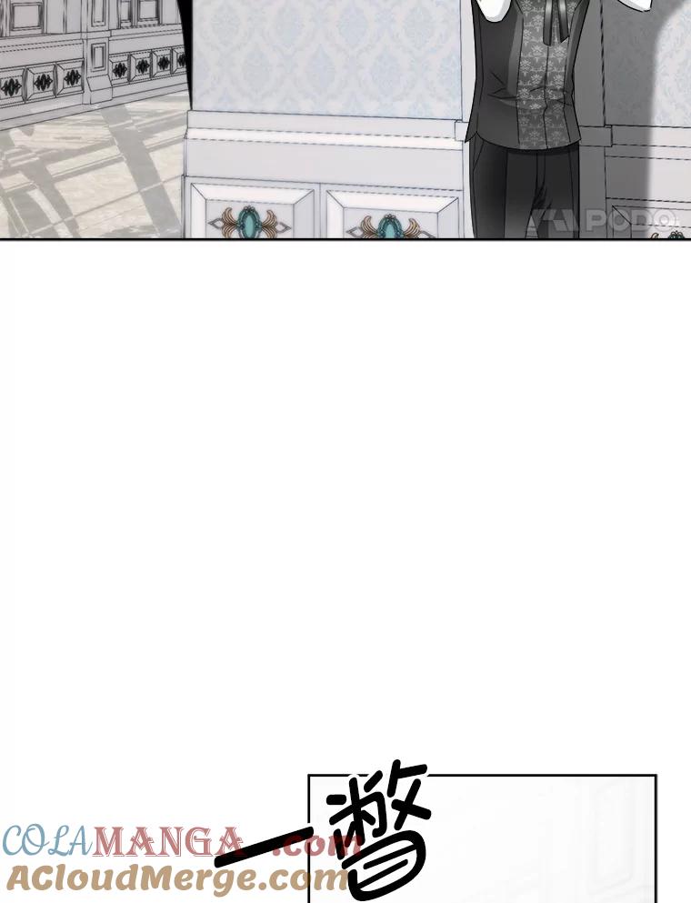《作为执着侍从活下去》47.真话药 第121页