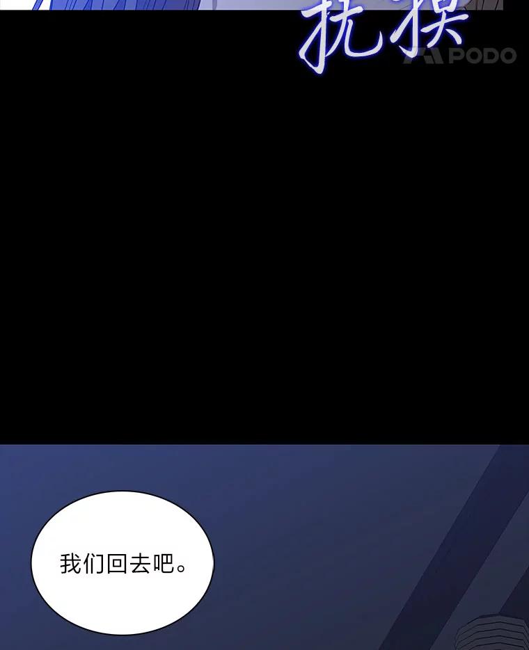 《魅惑狐狸》48.成为家人 第48页