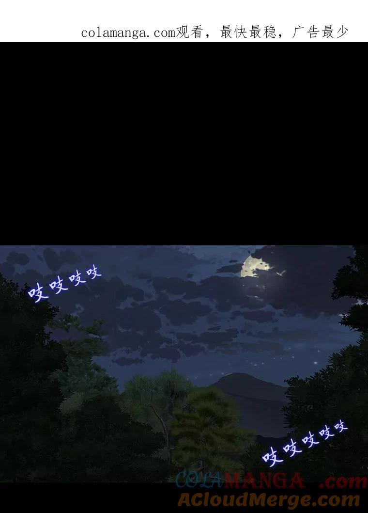 《魅惑狐狸》48.成为家人 第1页