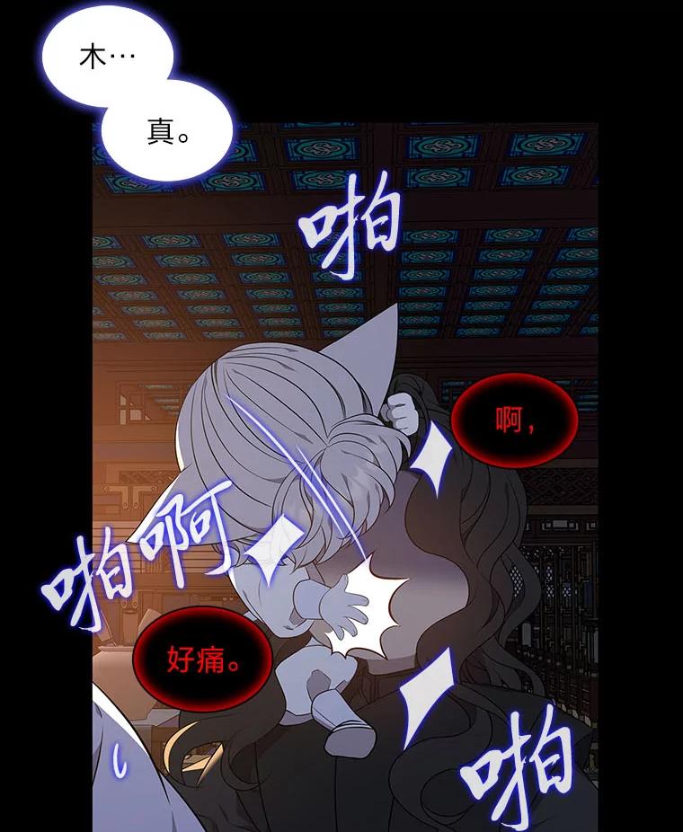 《魅惑狐狸》48.成为家人 第136页