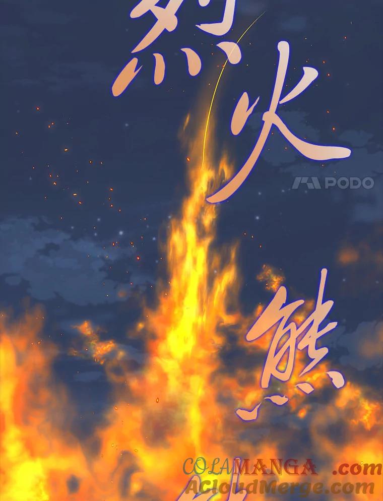 《魅惑狐狸》48.成为家人 第65页