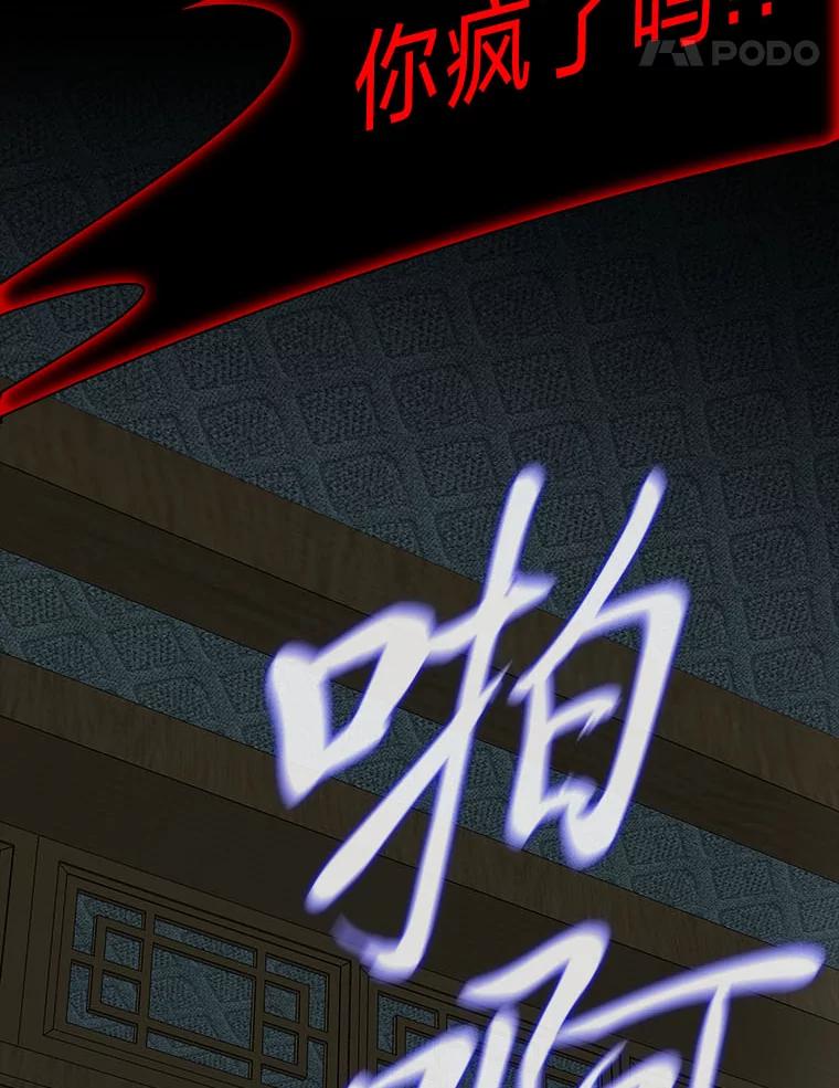 《魅惑狐狸》48.成为家人 第110页