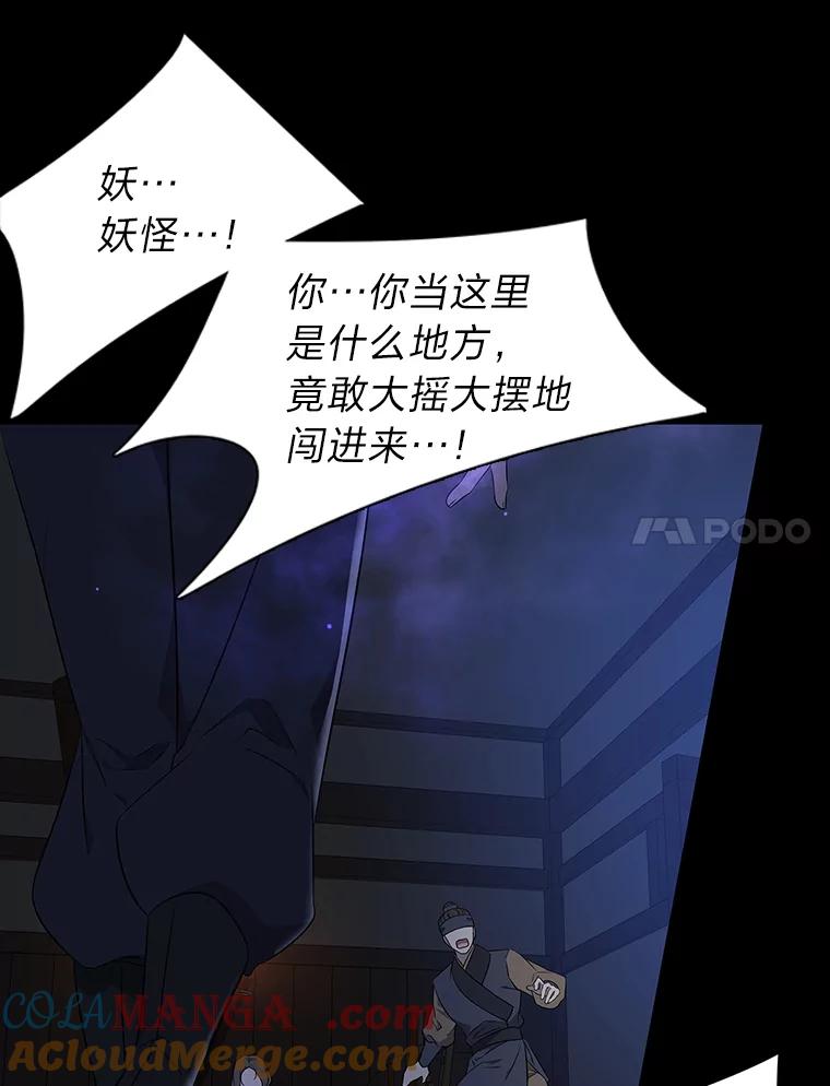 《魅惑狐狸》48.成为家人 第41页