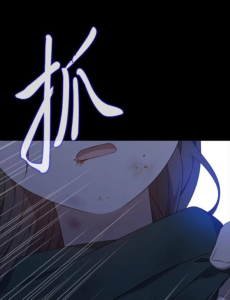 《魅惑狐狸》48.成为家人 第24页