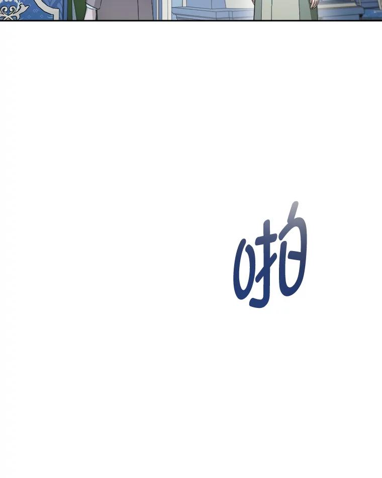 《作为执着侍从活下去》47.真话药 第71页