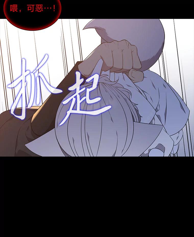 《魅惑狐狸》48.成为家人 第138页