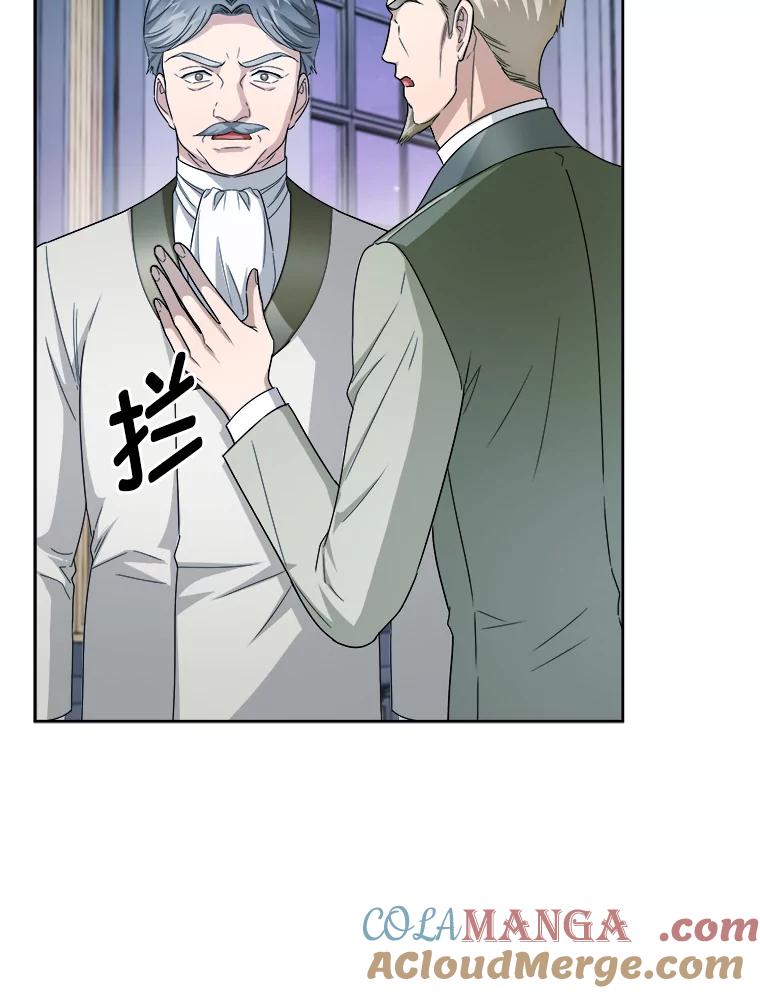 《作为执着侍从活下去》47.真话药 第69页