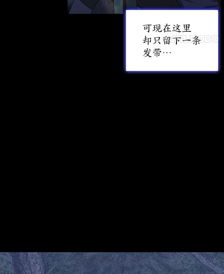《魅惑狐狸》48.成为家人 第18页