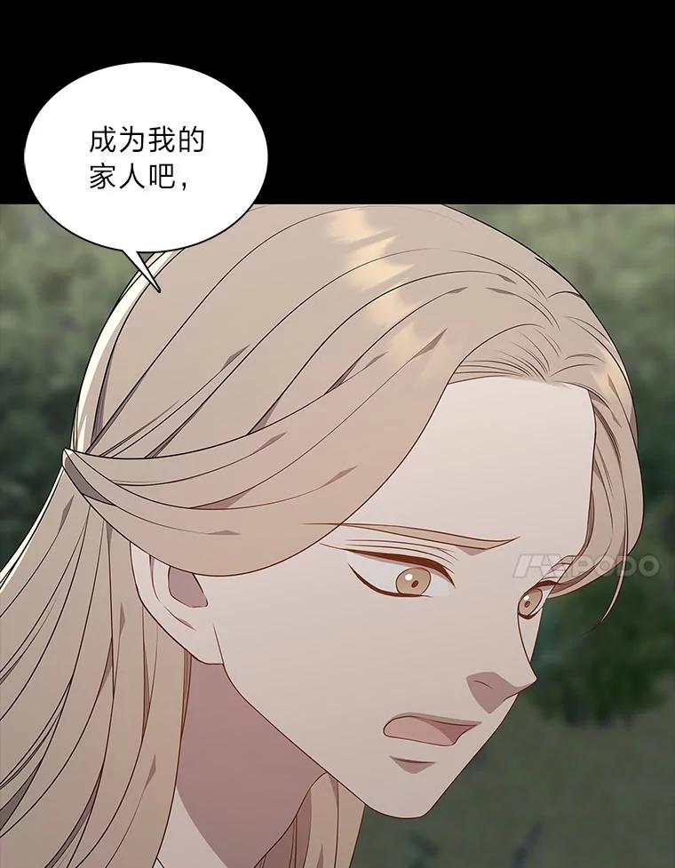《魅惑狐狸》48.成为家人 第92页