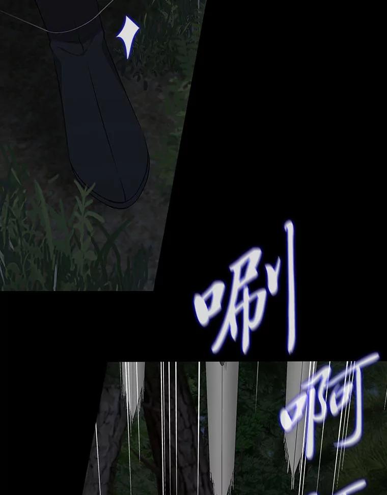 《魅惑狐狸》48.成为家人 第6页