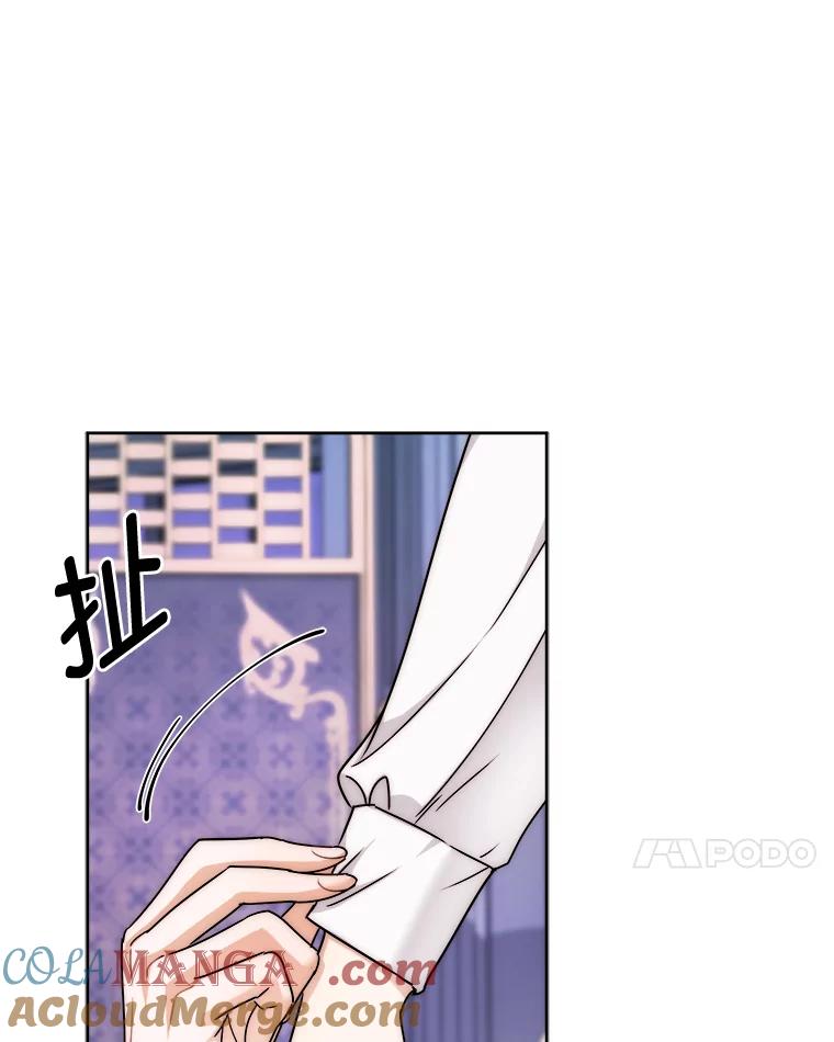 《作为执着侍从活下去》47.真话药 第73页