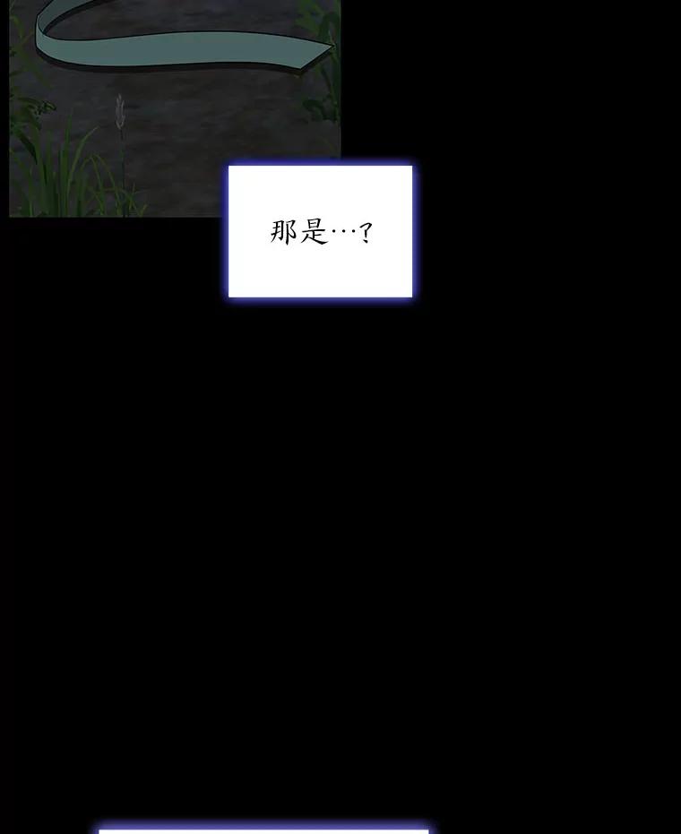 《魅惑狐狸》48.成为家人 第16页