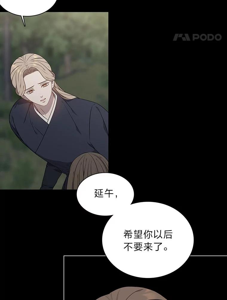 《魅惑狐狸》48.成为家人 第75页