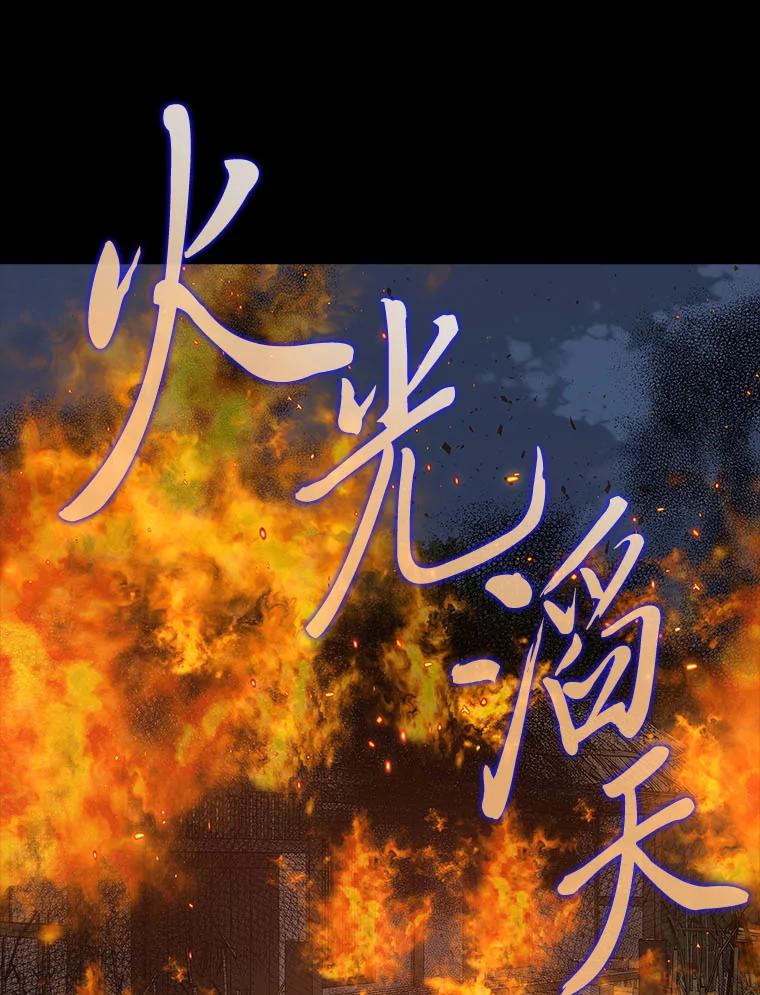 《魅惑狐狸》48.成为家人 第60页