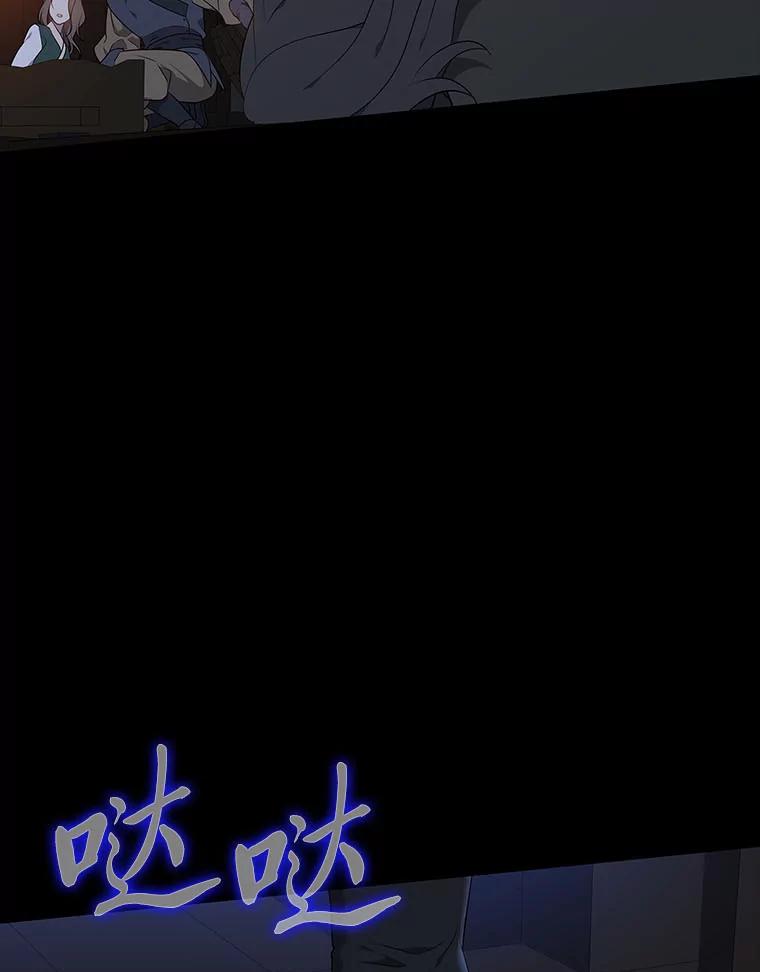 《魅惑狐狸》48.成为家人 第35页