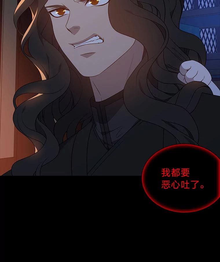 《魅惑狐狸》48.成为家人 第126页