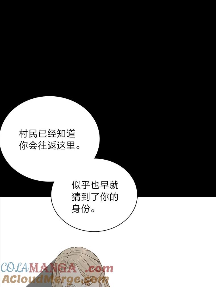 《魅惑狐狸》48.成为家人 第77页