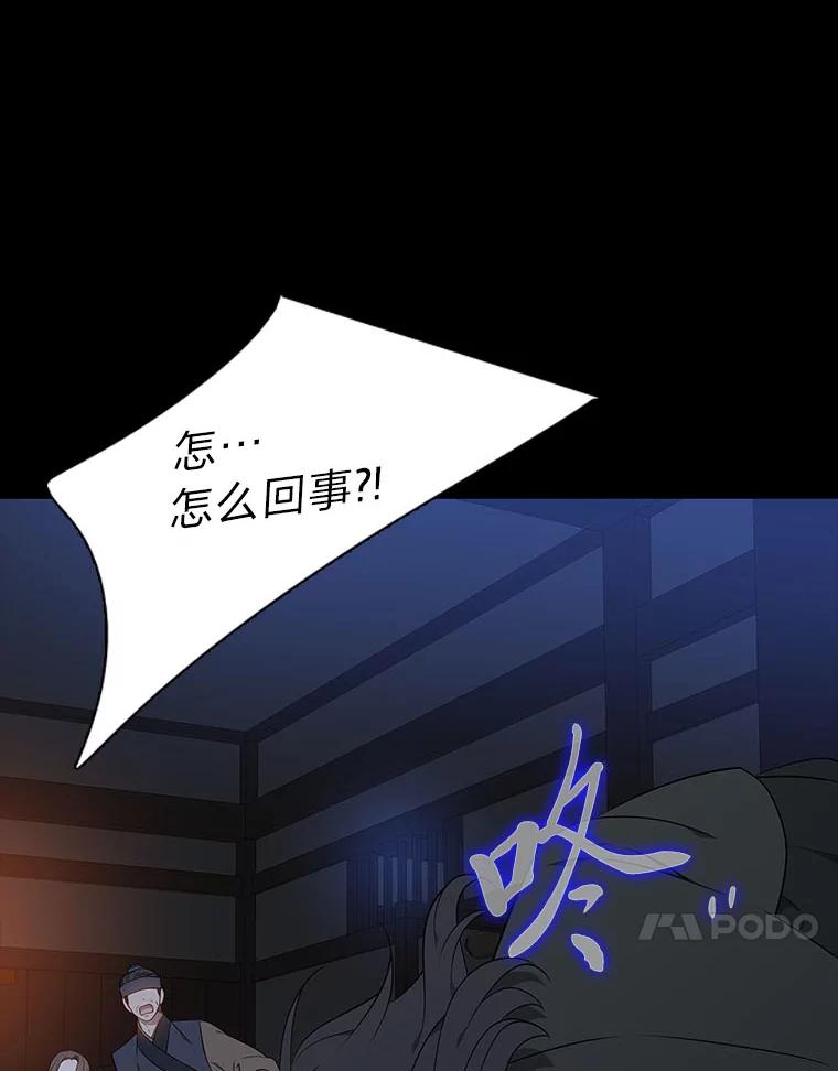 《魅惑狐狸》48.成为家人 第34页