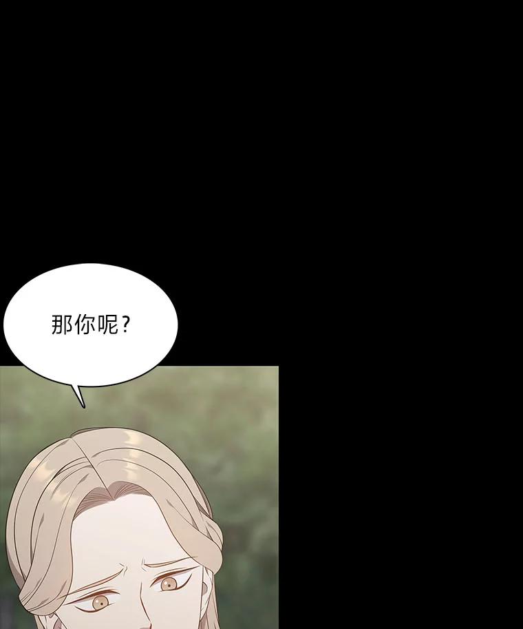 《魅惑狐狸》48.成为家人 第79页