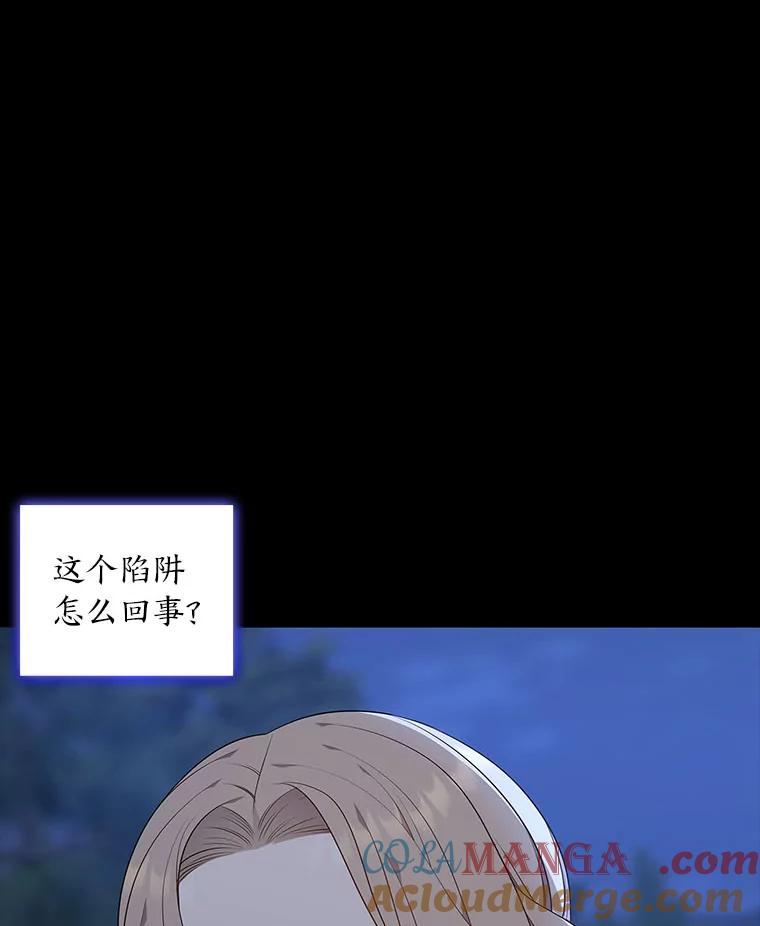 《魅惑狐狸》48.成为家人 第13页