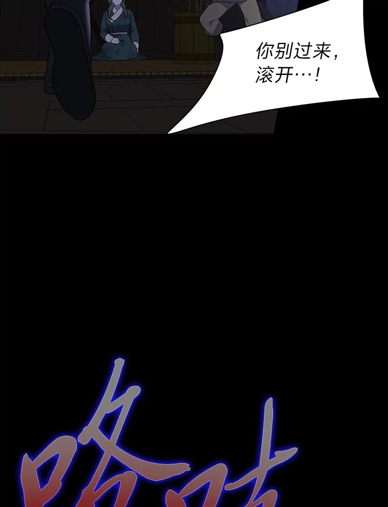 《魅惑狐狸》48.成为家人 第42页