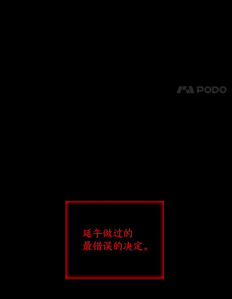 《魅惑狐狸》48.成为家人 第99页