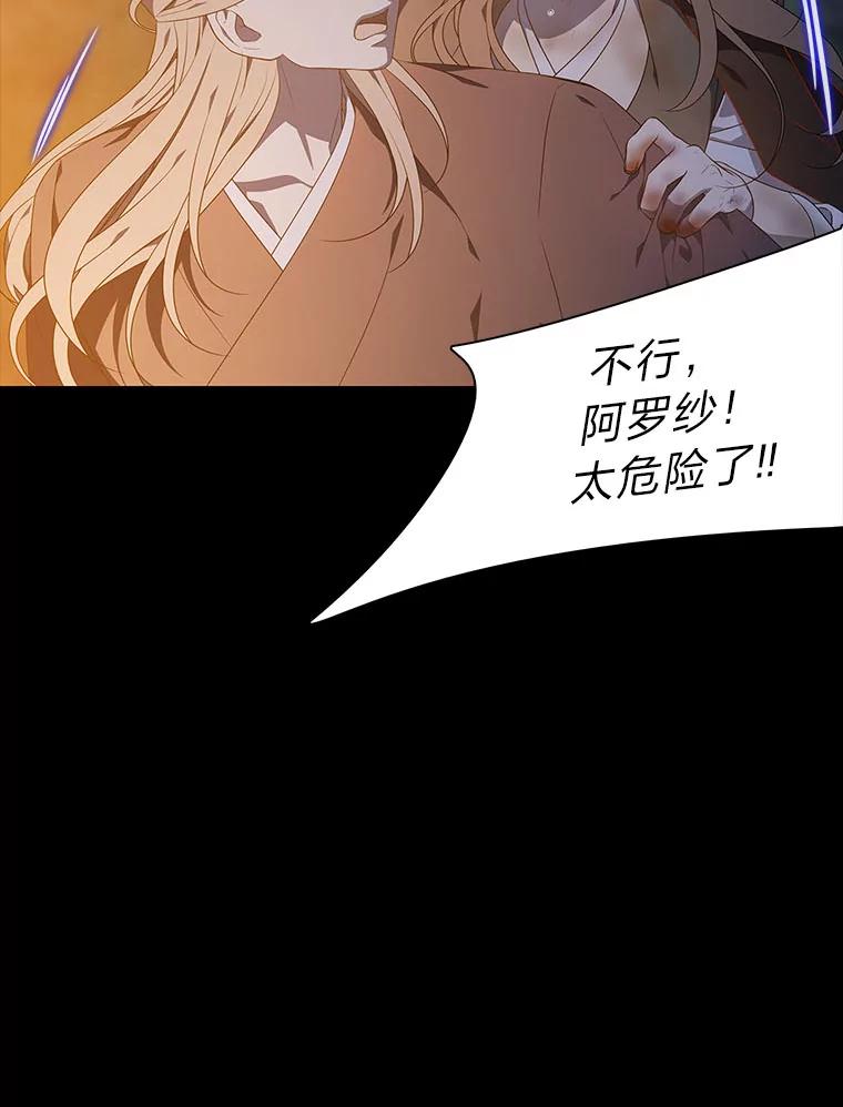 《魅惑狐狸》48.成为家人 第63页